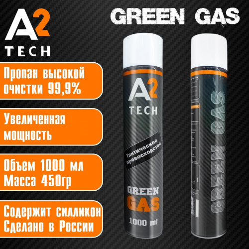 Green gas 1000ml Без силикона фото 2